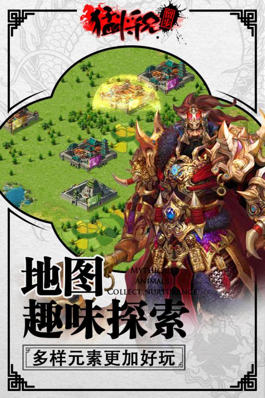 猛将兄留步截图2