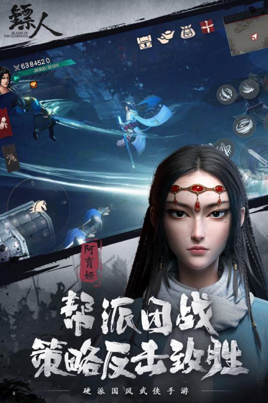 镖人手游截图1