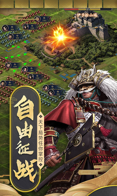 幕府野望截图4