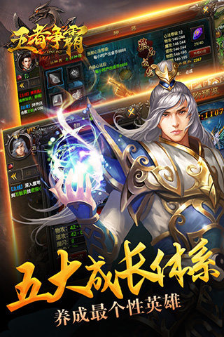 王者争霸截图2