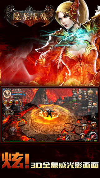魔龙战魂截图1