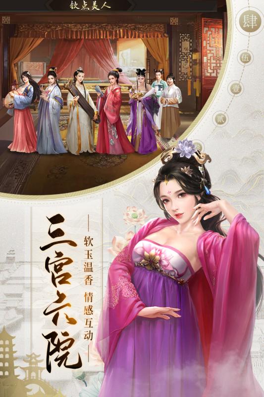 明朝风云截图2