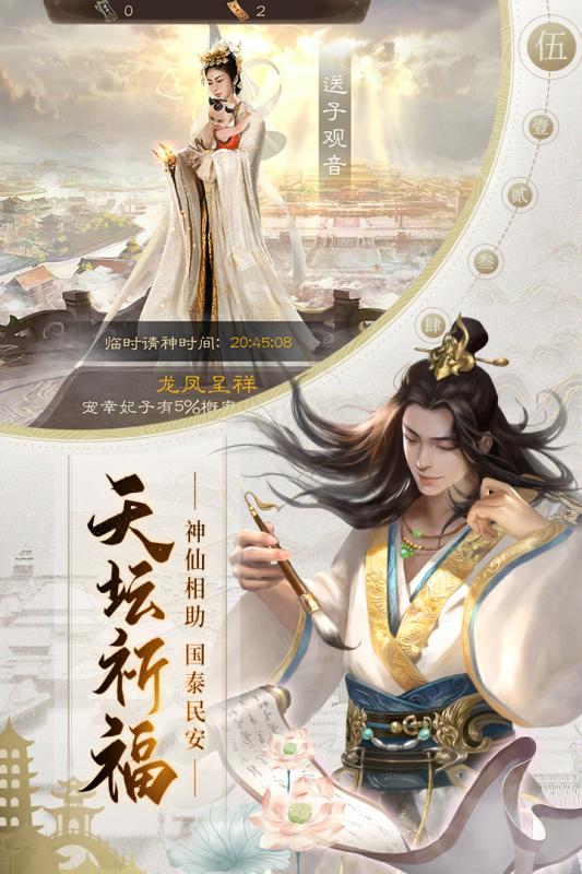 明朝风云截图1