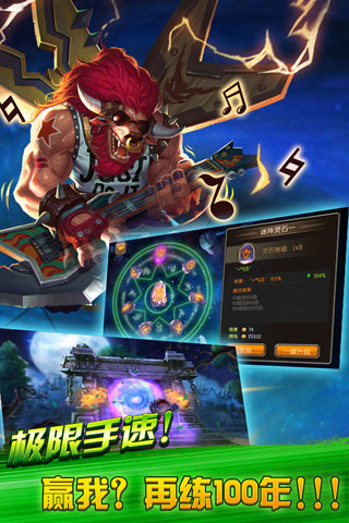 全民风暴截图4