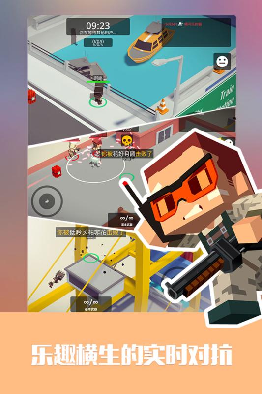 城市大乱斗截图4