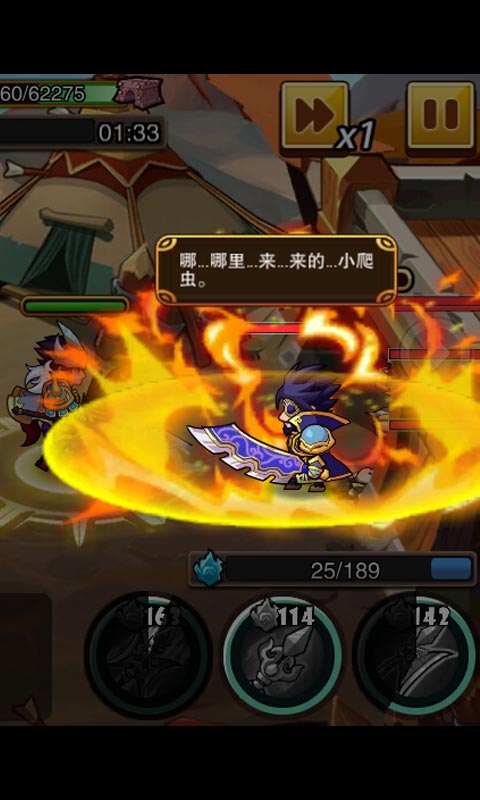 兵临城下截图1