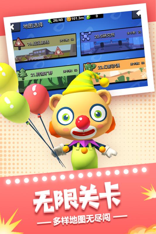 天天飞弹截图2