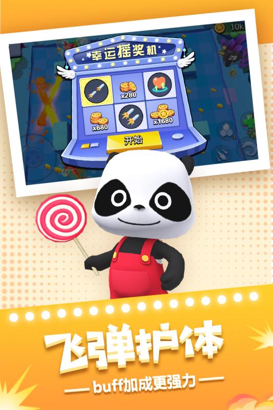 天天飞弹截图1