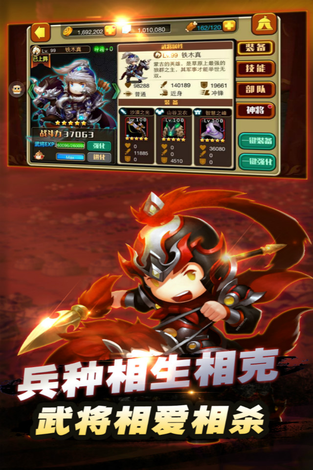 一代天骄截图4
