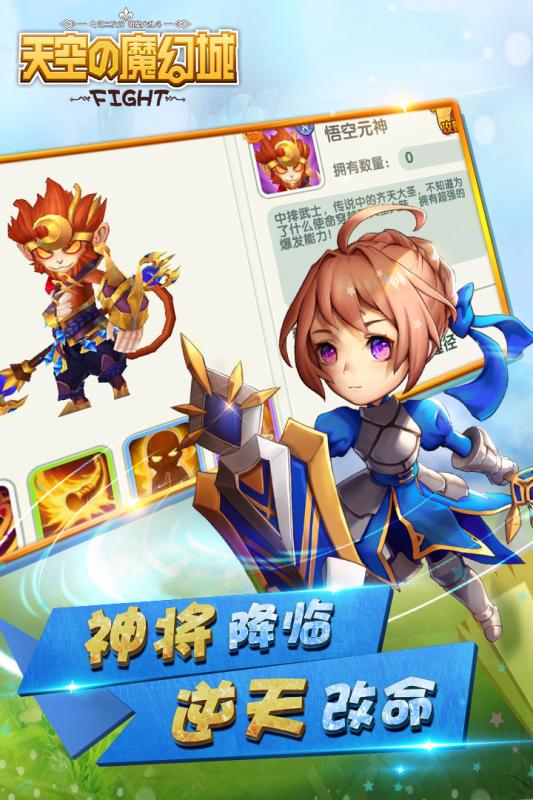 天空的魔幻城截图4