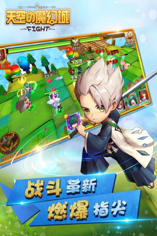 天空的魔幻城截图2
