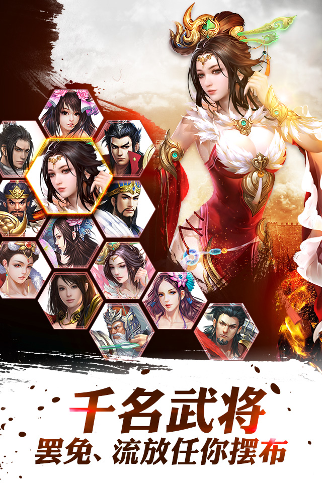 龙将斩千截图4