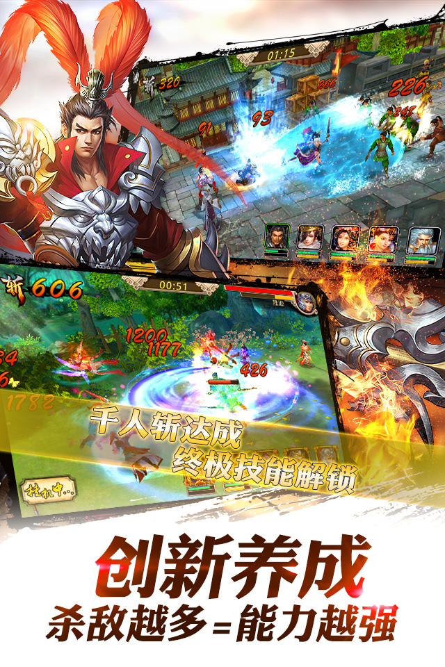 龙将斩千截图2