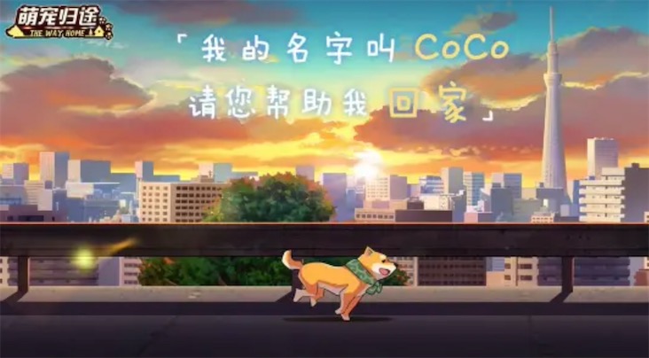 萌宠归途截图1
