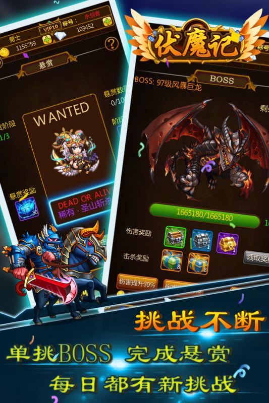 伏魔记截图4