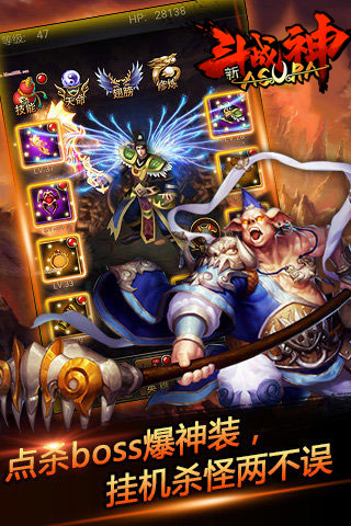 新斗战神截图2