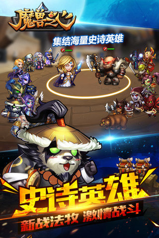 魔兽之心截图1