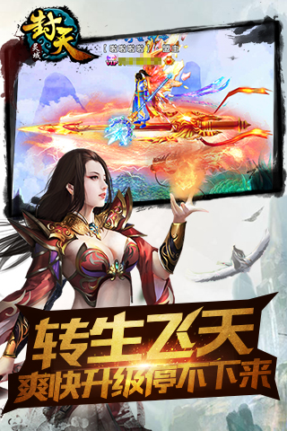 灵域封天截图4