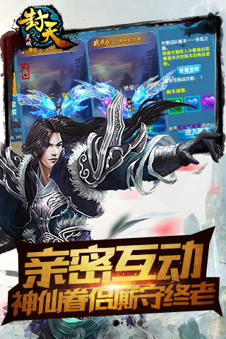 灵域封天截图1