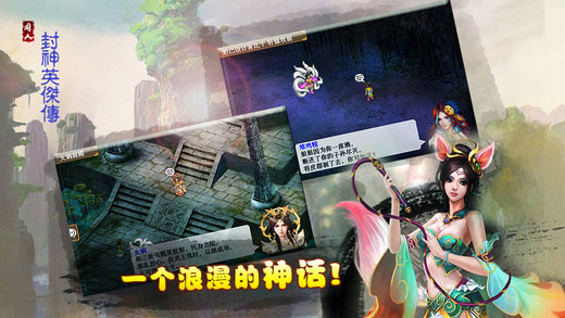 封神英杰传截图2