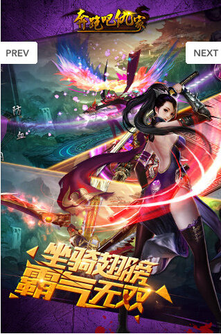 奔跑吧仇家截图2