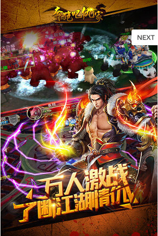 奔跑吧仇家截图1