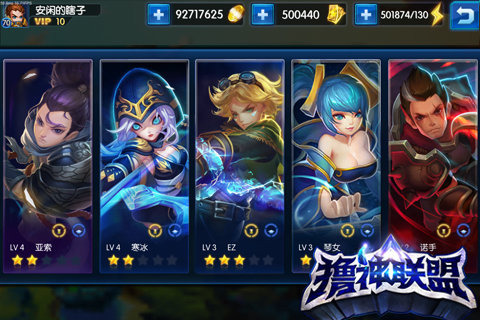 撸神联盟截图4