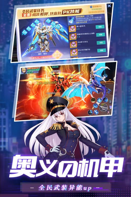 魔力契约截图4