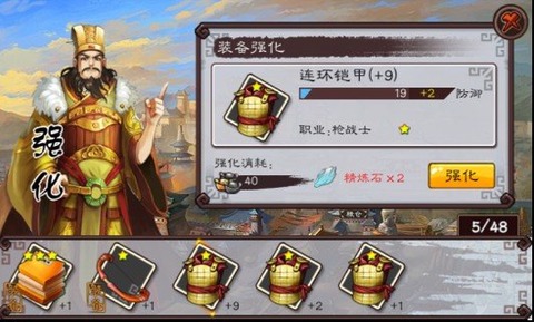 我不是三国志截图2