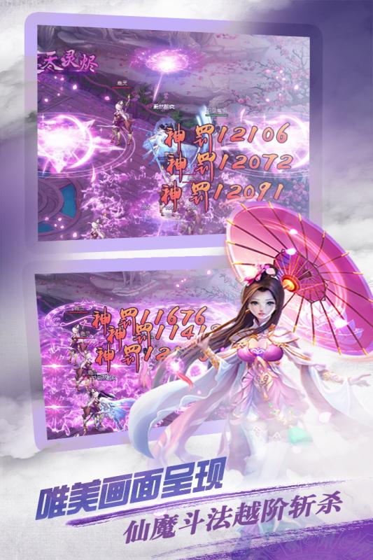 梦幻之城手游截图2