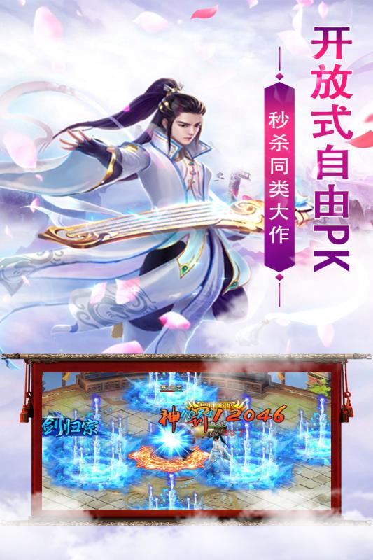 梦幻之城手游截图1