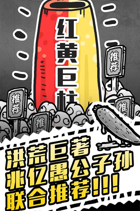 愚公移山3智叟的反击截图2
