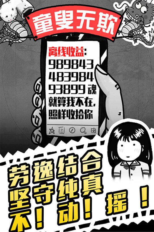 愚公移山3智叟的反击截图1
