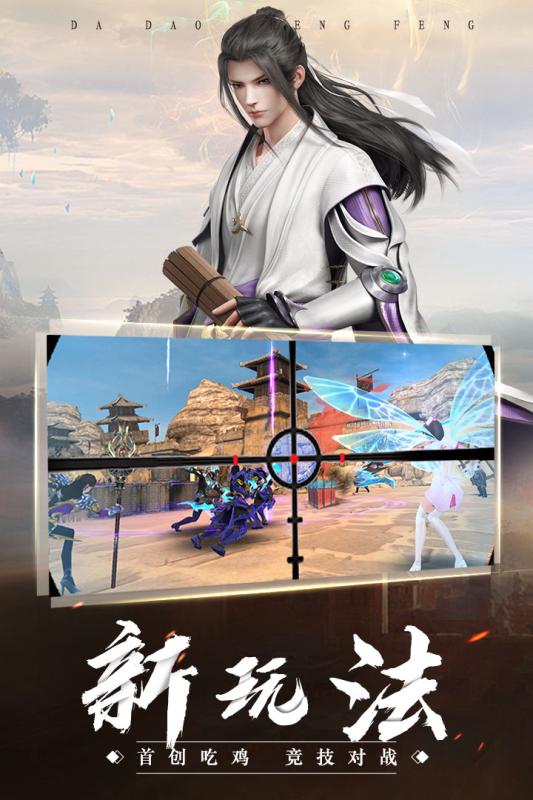 帝王霸业截图4