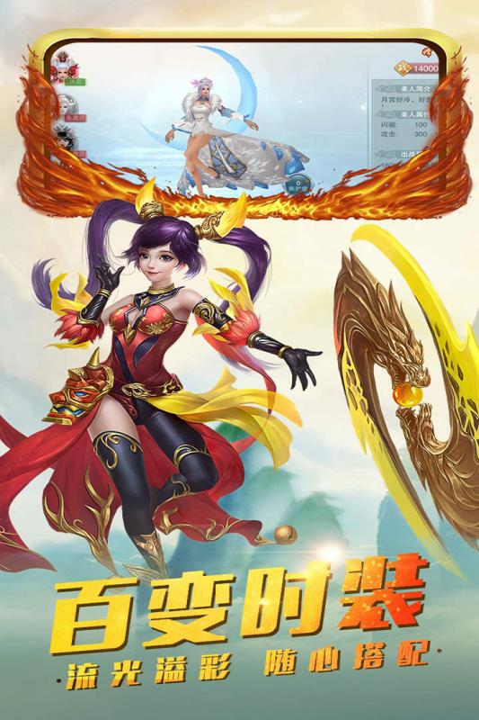 梦幻隋唐截图4