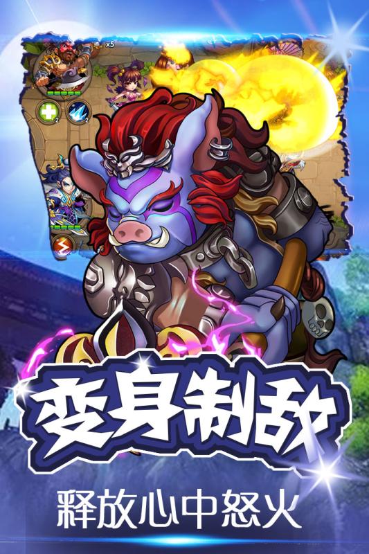 西游无双截图4