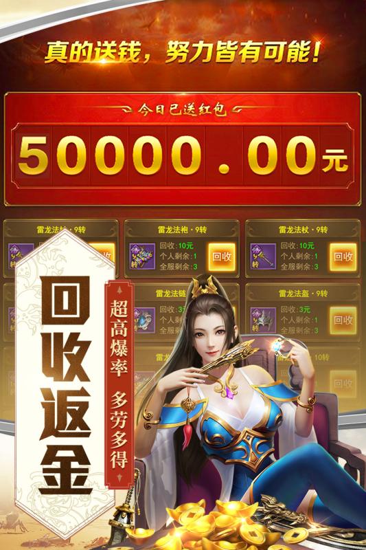 传奇刃魔截图2