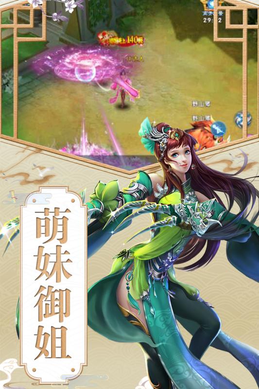 魔幻客栈截图1