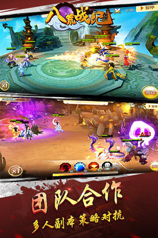 八荒战纪截图2