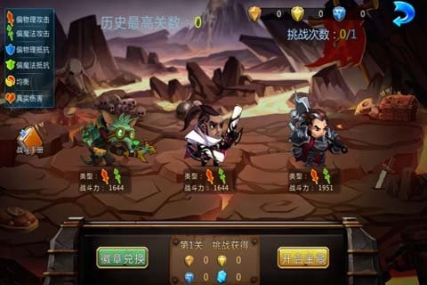星宇联盟截图4