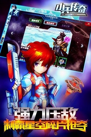 小兵传奇截图4