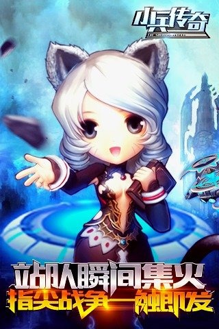 小兵传奇截图2