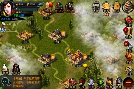 帝王三国2截图4