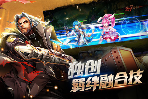 斗罗ol截图4