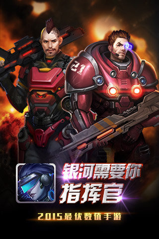 行星联盟截图2