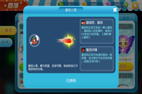 精灵大夜战截图2