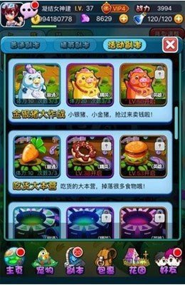 宠物大联盟截图2