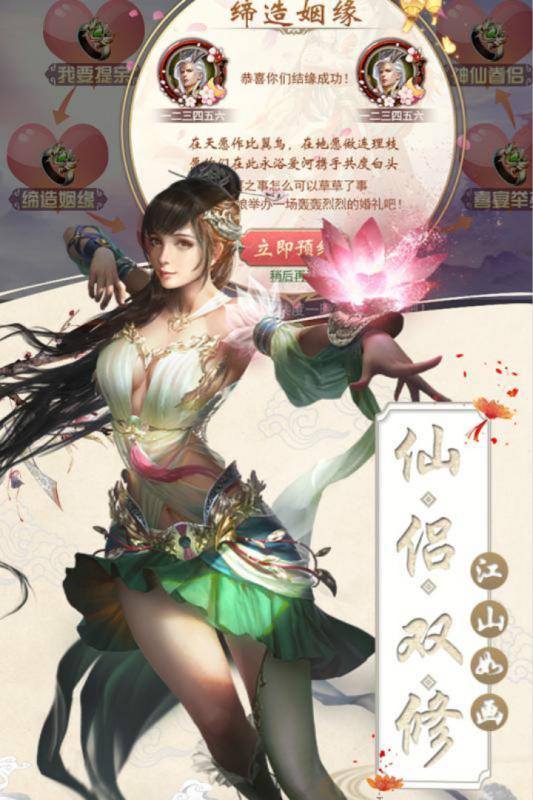 惊天动地2截图1