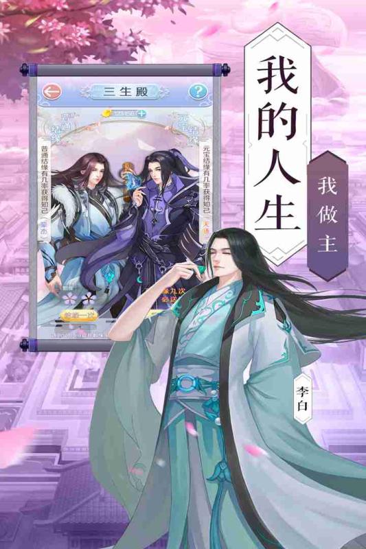 太子妃升职记截图2
