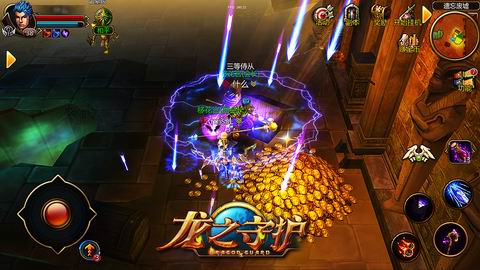 龙之守护OL截图1